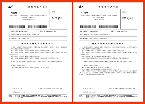 1598410660842742.jpeg 一種多用途液壓拉馬-授權(quán)通知書(shū).jpg