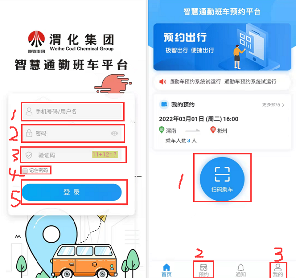 1646784791741001.png 車預約.png