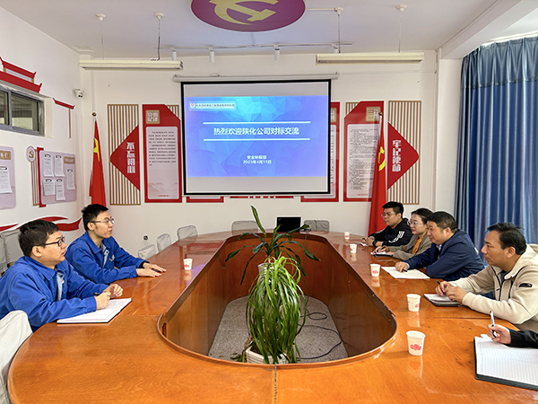 1681257718888114.jpeg 4月11日上午,陜化公司安全環(huán)保部一行6人來(lái)公司開(kāi)展安全環(huán)保管理交流對(duì)標(biāo).jpg