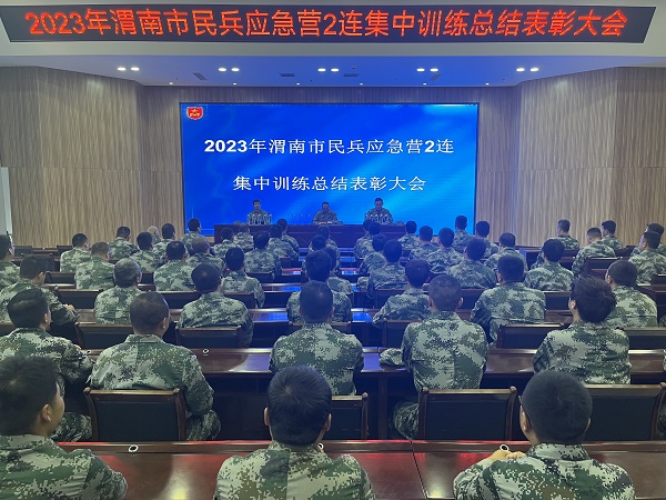 1694765778499244.jpeg 9月5日民兵應(yīng)急營(yíng)2連集中訓(xùn)練總結(jié)表彰大會(huì).jpg