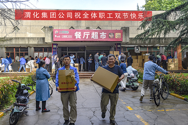 1695866732437342.jpeg 中秋、國慶佳節(jié)發(fā)放慰問品.jpg