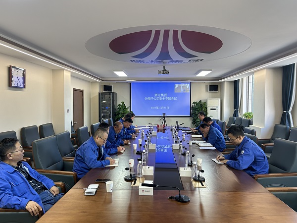 1699834341944516.jpeg 10月31日公司組織召開外圍子公司安全專題會議紀(jì)實1.jpg