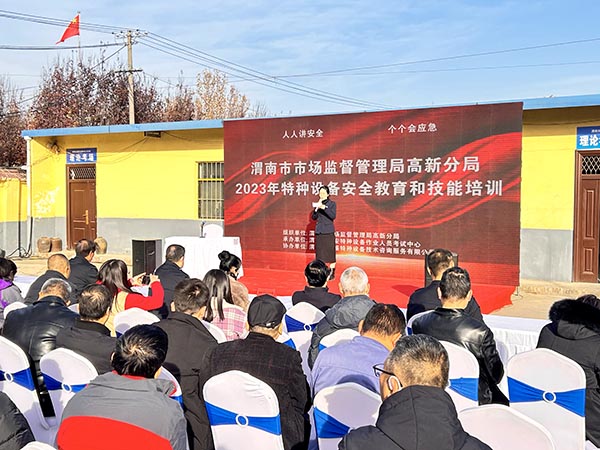 1701220135250251.jpeg 渭南市弘安特種設(shè)備考試中心負(fù)責(zé)人顏女士主持本次培訓(xùn).jpg