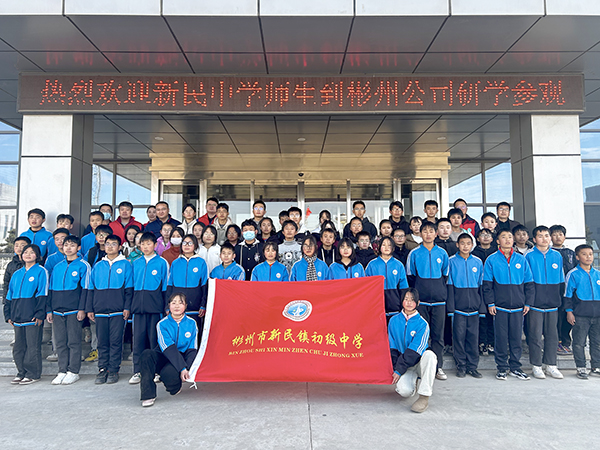 1701414551297988.jpeg 12.1搭建平臺(tái)拓視野稿件配圖:師生與彬州公司志愿者們?cè)跇乔凹w合影.jpg