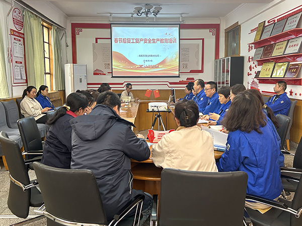 2月18日，渭河塑業(yè)公司開展“春節(jié)后復(fù)工復(fù)產(chǎn)安全生產(chǎn)教育培訓(xùn)”活動。.jpg