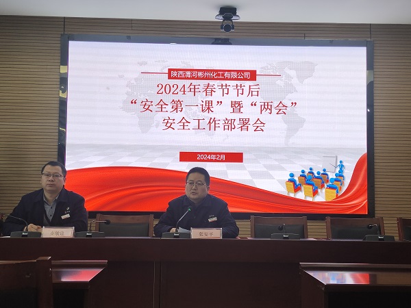 1709273057453062.jpeg 3月1日,彬州公司副總經(jīng)理張安平宣講“安全第一課”.jpg