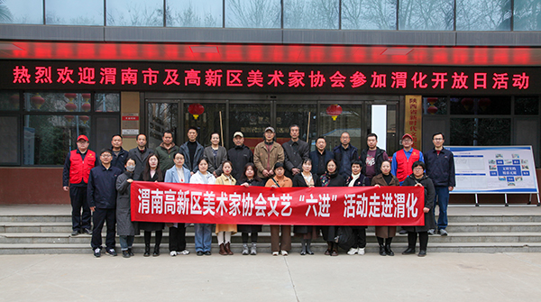 1710490391137371.jpeg 3.15 渭化一季度開放日活動 副圖600.jpg