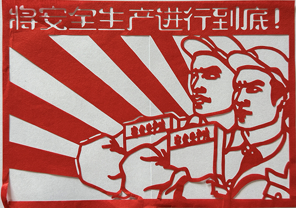 1713420908289213.jpeg 剪紙二等獎(jiǎng)水汽車間分會(huì)邵湘婷1.jpg