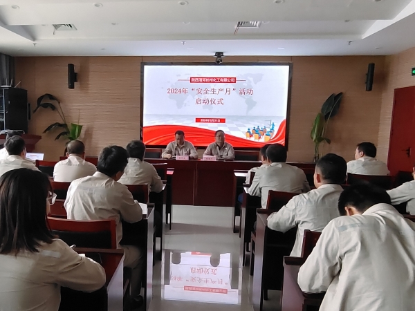 5月31日，彬州公司安全生產(chǎn)月啟動(dòng)儀式.jpg