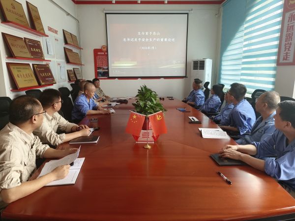 6月3日，尿素車間召開“安全生產(chǎn)月”動員會.jpg