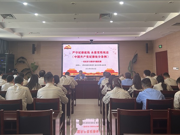 6月26日 公司黨委委員、副總經(jīng)理趙亞周深入基層黨支部開(kāi)展黨紀(jì)學(xué)習(xí)教育專(zhuān)題黨課 附圖3.jpg