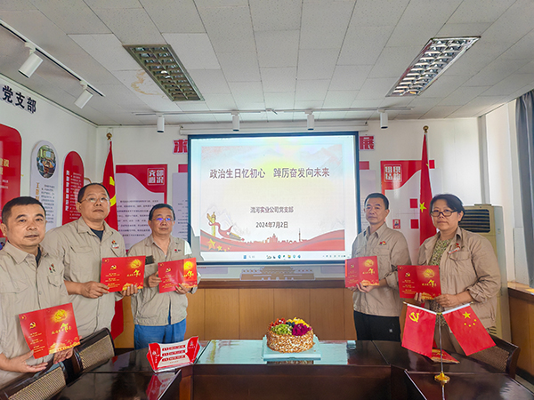 7月2日，實(shí)業(yè)支部給黨員過政治生日.jpg