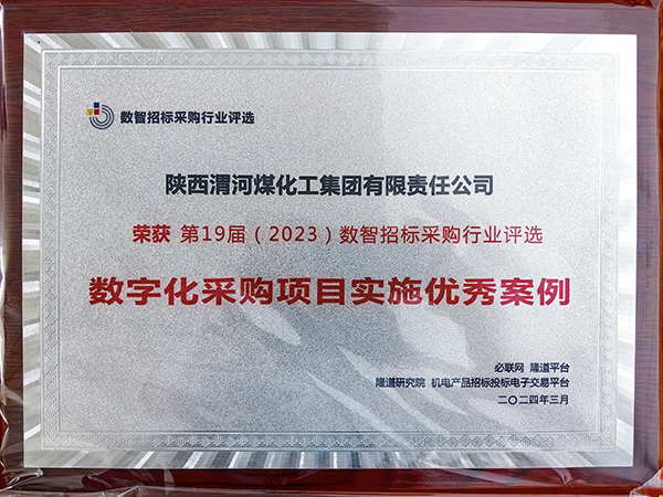 1721912088769605.jpeg 2024年數(shù)智優(yōu)秀案例.jpg