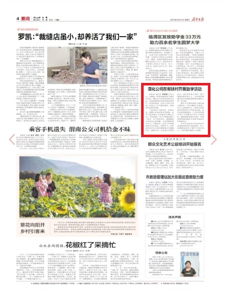 1724661831286501.jpeg 微信圖片_20240826164157.jpg