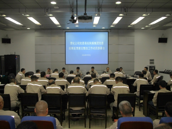 1725938376862869.jpeg 會議照片1.jpg