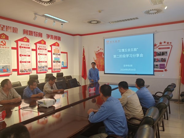 1726101158358576.jpeg 圖為學(xué)習(xí)分享會職工發(fā)言.jpg