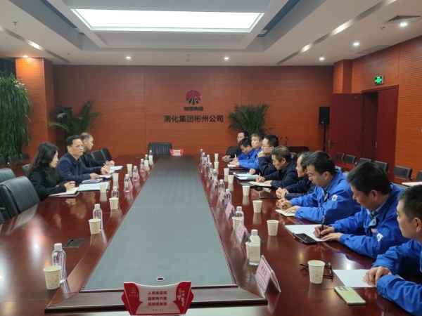 1731885801361009.jpeg 陜西化工集團第三督導組來彬州公司開展四季度安全生產督導檢查圖一.jpg