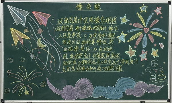 1737689442596046.jpeg 懂會(huì)能板報(bào).jpg