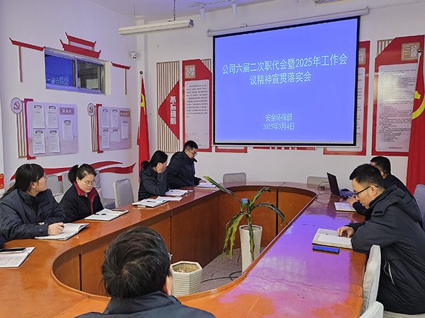 051741167208128768.jpg 職代會(huì)精神宣貫落實(shí)會(huì)照片.jpg