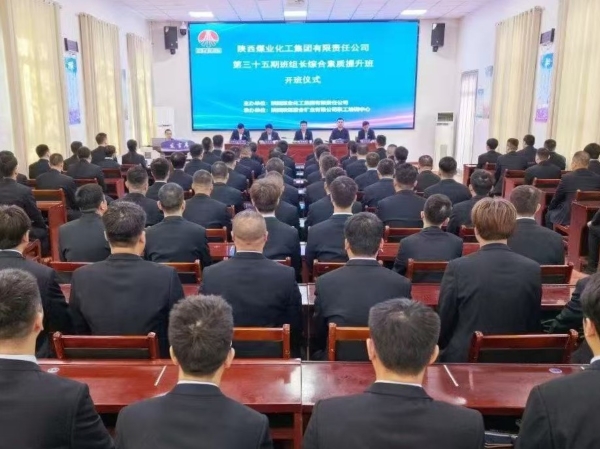 181744952539194629.jpg 4.15日班組長培訓開班儀式.jpg