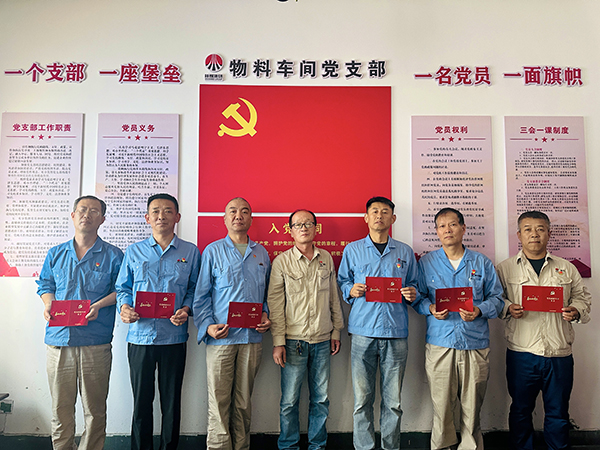 201750410308135267.jpg 6月19日物料車間黨支部主題黨日-支部書記喬玄依次為黨員贈送政治生日賀卡留影.jpg