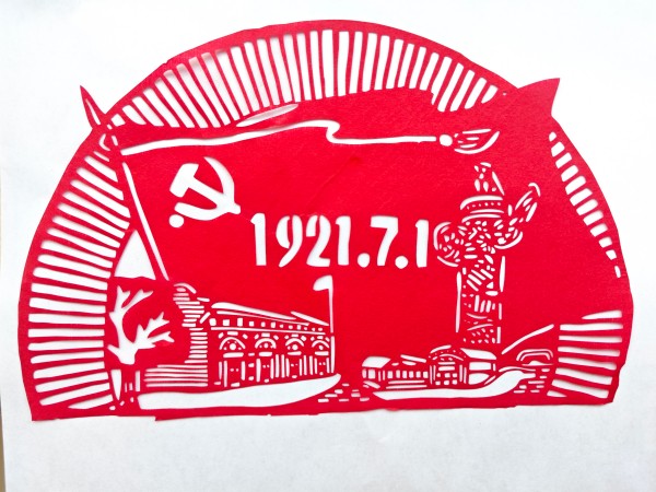 041751617544158523.jpg 2黨旗飄揚(yáng)剪紙.jpg