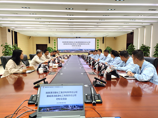 011756684587203663.jpg 綜合部赴蒲城清潔能源化工公司開(kāi)展對(duì)標(biāo)交流活動(dòng) 600.jpg